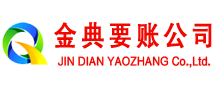 安化讨债公司